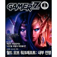 게이머즈 GAMER