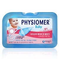 PHYSIOMER 신생아 피지오머 코 흡인기 + 필터 5p 세트, 1세트
