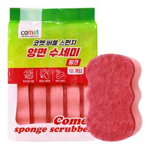 코멧 양면 버블 스펀지 수세미 핑크