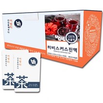 중저온추출 16시간 이집트 히비스커스꽃 차 진액 100ml x 30포, 1박스