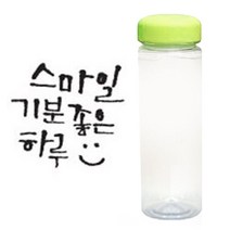 1AM 캘리그라피 보틀 연두뚜껑, 스마일하루 (진회색), 500ml