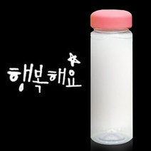 1AM 캘리그라피 분홍뚜껑 보틀, 행복해요 (흰색), 500ml