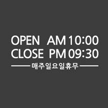 디자인수풀 오픈앤클로즈08 포인트 스티커 SP-G273, 화이트