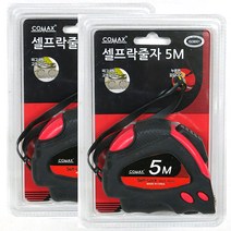 TSP 셀프락줄자, 2개