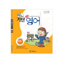 기탄영어 E단계 4집(초등3~4학년), 기탄교육, E단계 4집