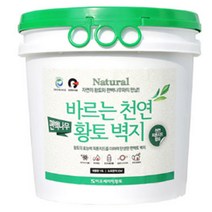 이오세라믹황토 바르는 천연 편백나무 황토벽지 10L, 바이올렛