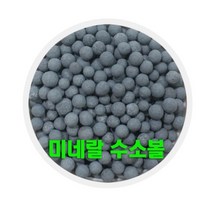 바이오세라믹 ORP세라믹볼 500g, 그레이, 1개