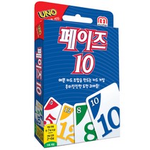 페이즈 10, 혼합 색상