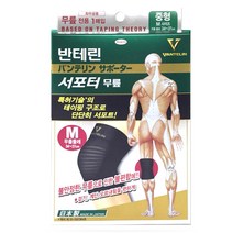 반테린코와 서포터 무릎 보호대 M, 1개