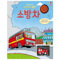 삐뽀삐뽀 태엽 소방차, 어스본코리아