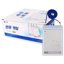 제이명찰 관광 명찰 세로형 + 목걸이줄, 청색, 100개입