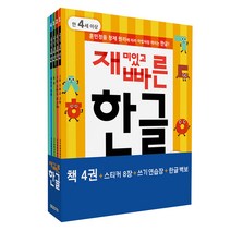 아이한글공부 무료배송 상품