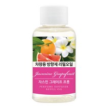 더허브샵 차량용 방향제 리필오일 50ml, 1개, 자스민 그레이프프룻