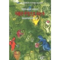 사람은 무엇으로 사는가, 동서문화사, 톨스토이 저/채수동 역