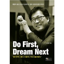 Do First Dream Next:개발자 출신 CEO가 들려주는 꿈과 성장에 관한 이야기, 디지털북스, 조재천