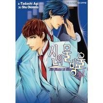 신의 물방울 33, 학산문화사