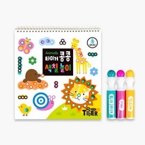 삼성출판사 타이거 콩콩 색칠 놀이 동물 색칠북 도트물감 3개