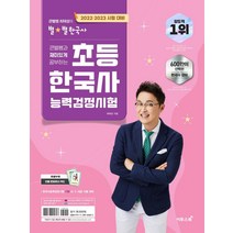 한국능력시험 BEST 100으로 보는 인기 상품