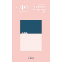 [도훈]계간 시마 제12호 2022.06, 도훈