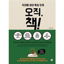 [스노우폭스북스]오직 책!, 스노우폭스북스