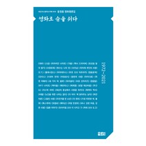 영화로 숨을 쉬다:윤정용 영화평론집, 윤정용, 예서