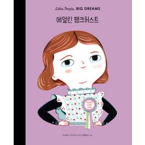 [달리]에멀린 팽크허스트, 달리, 리즈베스 카이저