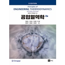 [북스힐]공업열역학 (2판), 북스힐, John R. Reisel