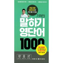 네이버영단어 인기 순위 TOP100