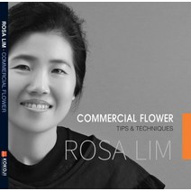 [KOKOJI]ROSA LIM - Commercial Flower (Tips&Techniques, KOKOJI, 임경자