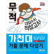 영양사시대고시기출 오늘만 이가격