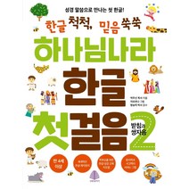 높은 인기를 자랑하는 기도수첩2월 인기 순위 TOP100