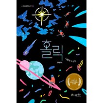 [소원나무]홀릭 - 소원라이트나우 5, 소원나무, 나윤아