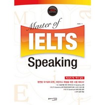 Master of IELTS Speaking, 홍익미디어플러스