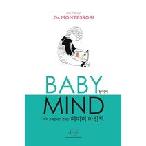 [헥사곤]베이비 마인드 BABY MIND, 헥사곤