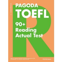 [파고다북스]PAGODA TOEFL 90+ Reading Actual Test : NEW TOEFL 완벽 반영! (개정판), 파고다북스