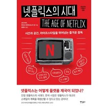 넷플릭스기프티콘 추천 인기 판매 순위 TOP