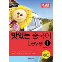 [맛있는Books(JRC북스)]맛있는 중국어 Level 3 초급 패턴 1 - 맛있는 중국어 회화 시리즈 3 (최신 개정), 맛있는Books(JRC북스)