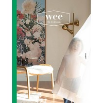 위 매거진(Wee Magazine)(9호)(2018년 7/8월), 어라운드