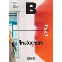 [B Media Company ]매거진 B Magazine B Vol.68 : 인스타그램 Instagram 국문판 2018.7.8, B Media Company