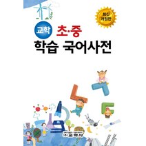 한국고고학사전 상품 추천