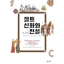 켈트 신화와 전설, 황소자리, 찰스 스콰이어