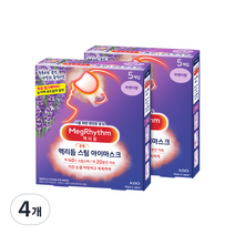 멕리듬 스팀 아이 마스크 라벤더향, 4개, 5개입