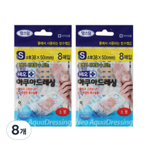 네오메디제약 맘스덤 아쿠아 드레싱 8매, 8개