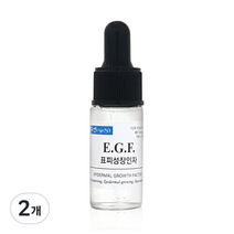 보르헤스 EGF 표피성장인자 앰플, 10ml, 2개