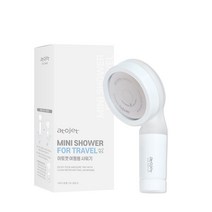 아토젯 여행용 미니 필터 샤워기, 1개