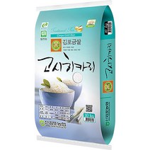 [김포고시히카리] 신김포농협 2022년 햅쌀 김포금쌀 고시히카리, 10kg(특등급), 1포