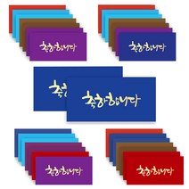 투영디자인 메시지 선물 봉투, 축하, 30개입