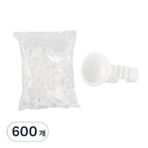 MEO 엠보색소컵 반영구화장재료 반지 소, 600개