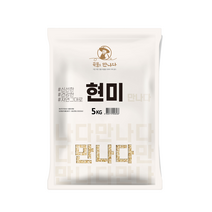 곡물을 만나다 현미, 5kg, 1개