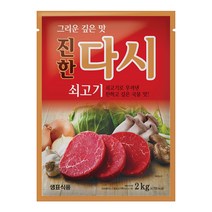 샘표 쇠고기맛이진한다시, 2kg, 1개